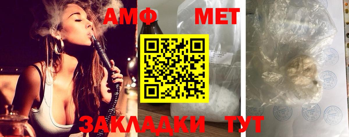 АМФ 97%  Вход с VPN  АМФЕТАМИН  Михайловск 