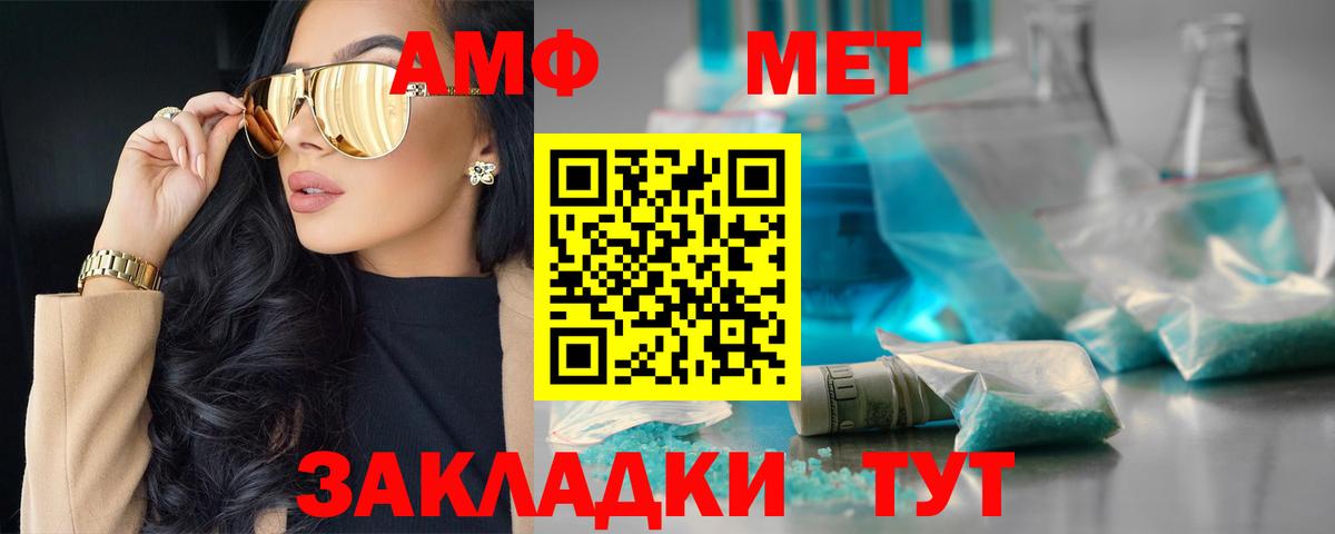 АМФ 98% Михайловск