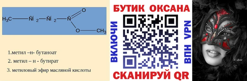 продажа наркотиков  Михайловск  мориарти официальный сайт  Бутират бутандиол 