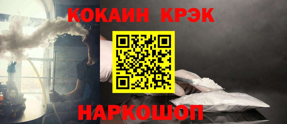 наркота  COCAIN Эквадор  Вход с VPN  Михайловск  Кокаин 99%  КОКАИН 