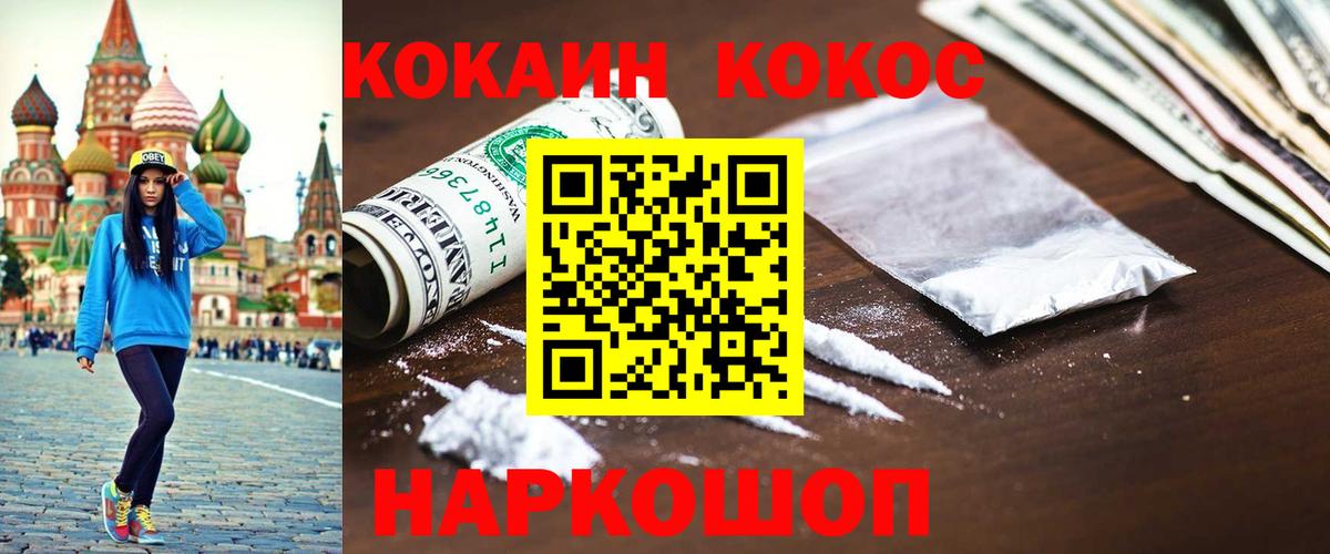 Cocaine 97% Михайловск
