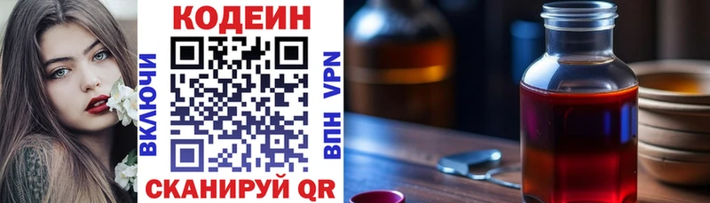 МЕГА рабочий сайт Михайловск Кодеин Purple Drank