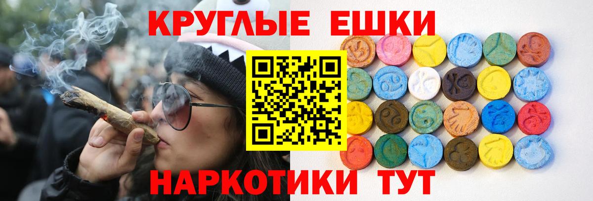 Ecstasy XTC  Экстази  Ecstasy 280 MDMA  Михайловск  Вход с VPN 