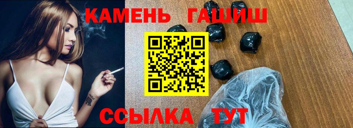 ГАШИШ  Гашиш Cannabis  ГАШИШ Premium  Вход с VPN  Михайловск 