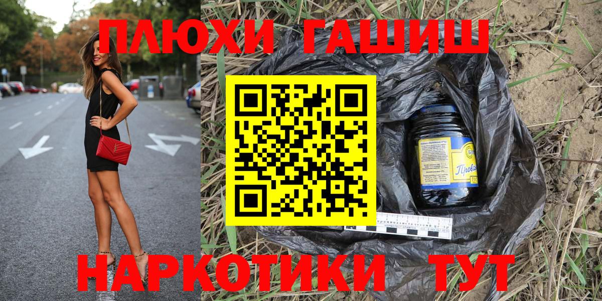 ГАШ хэш Михайловск