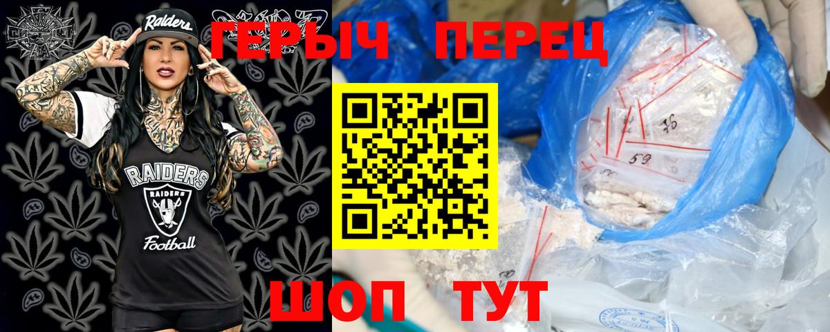 Михайловск  ГЕРОИН белый  Вход с VPN 