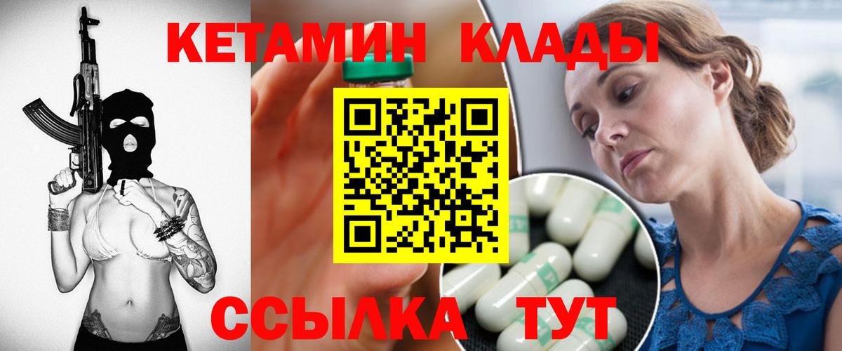 КЕТАМИН VHQ  КЕТАМИН ketamine  blacksprut tor  Вход с VPN  Михайловск 