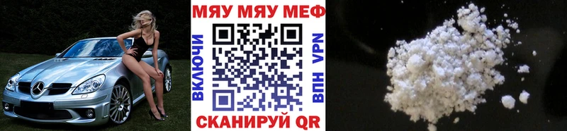 маркетплейс телеграм  Михайловск  МЯУ-МЯУ мяу мяу  где купить  