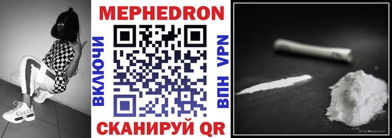 Меф мяу мяу кристаллы Михайловск
