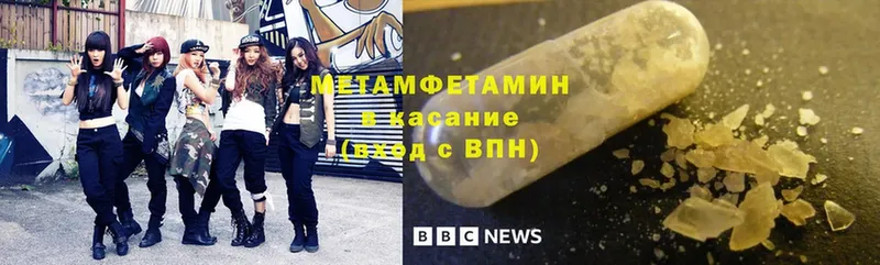 мега зеркало  Михайловск  Первитин винт 