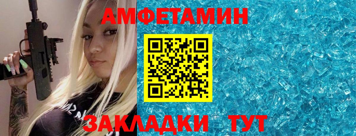Метамфетамин  Вход с VPN  Михайловск  Первитин Декстрометамфетамин 99.9% 