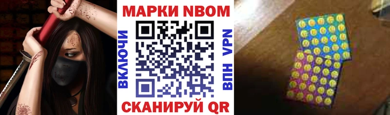 Марки NBOMe 1,5мг  где найти наркотики  Михайловск 