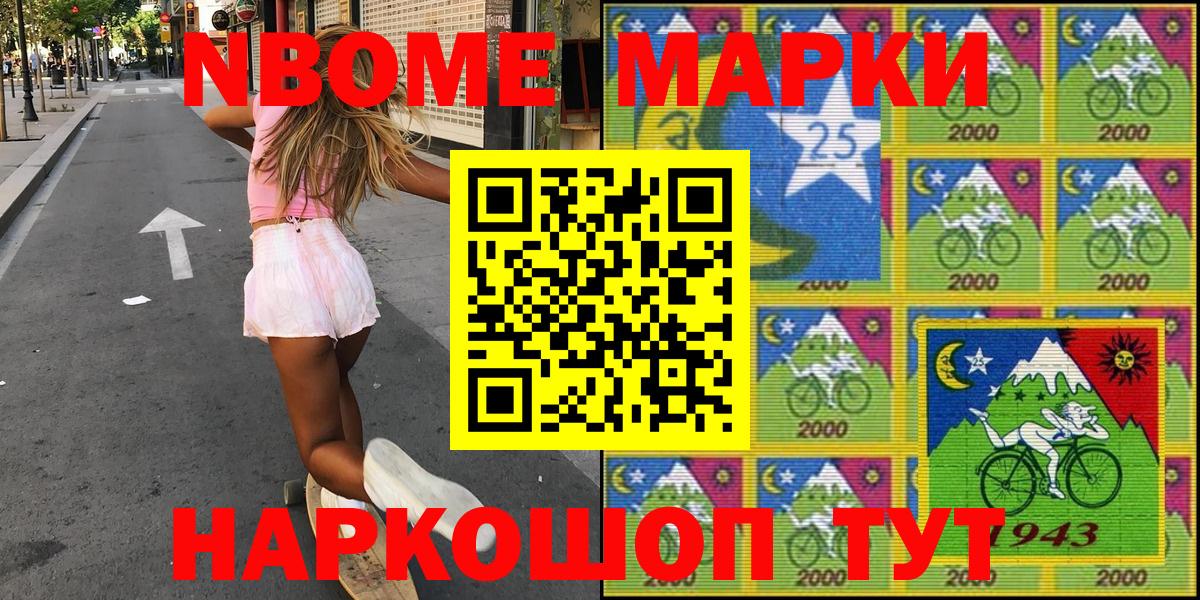 Марки NBOMe  Вход с VPN  Марки N-bome 1,5мг  Михайловск  Марки N-bome 1,5мг 